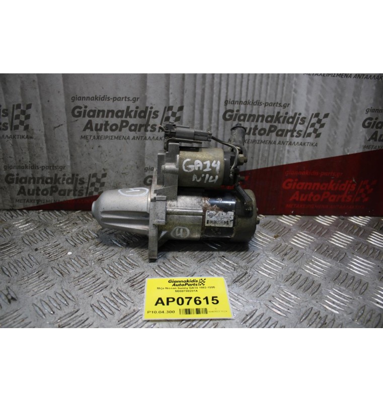 Μίζα Nissan Sunny GA14 1992-1995 M000T80281A