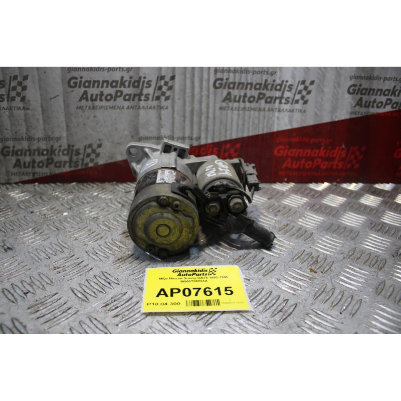 Μίζα Nissan Sunny GA14 1992-1995 M000T80281A