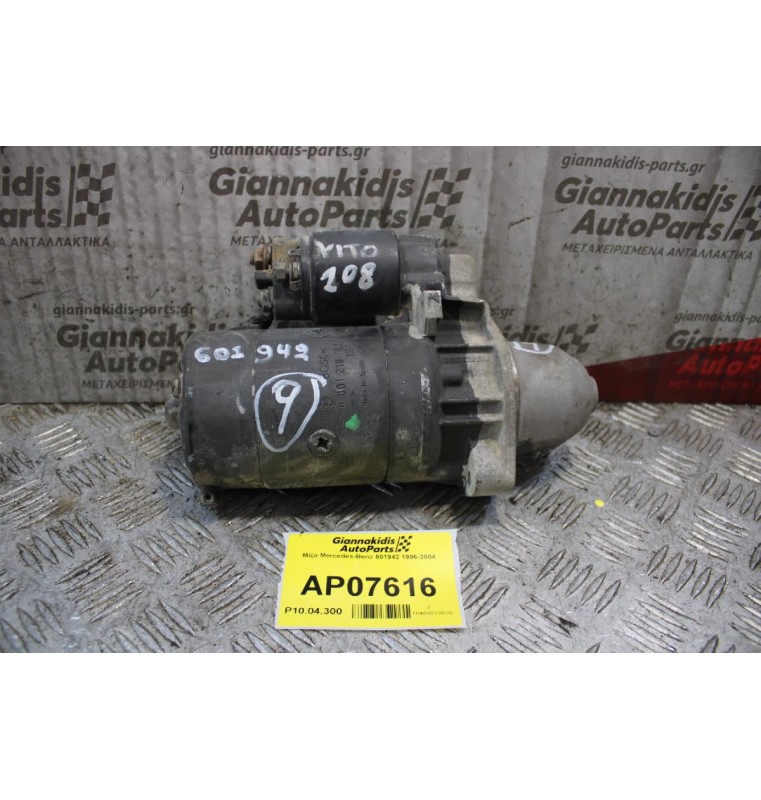 Μίζα Mercedes-Benz 601942 1996-2004