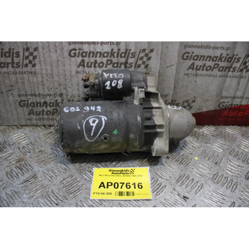 Μίζα Mercedes-Benz 601942 1996-2004