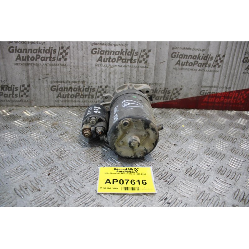 Μίζα Mercedes-Benz 601942 1996-2004