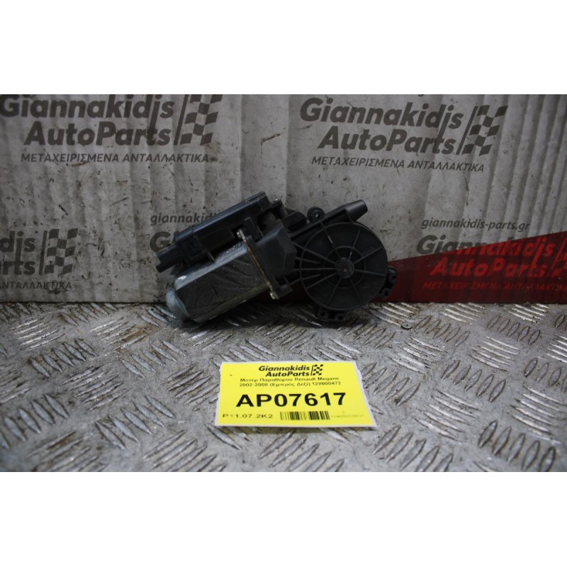 Moτέρ Παραθύρου Renault Megane 2002-2008 (Εμπρός Δεξί) 128000472