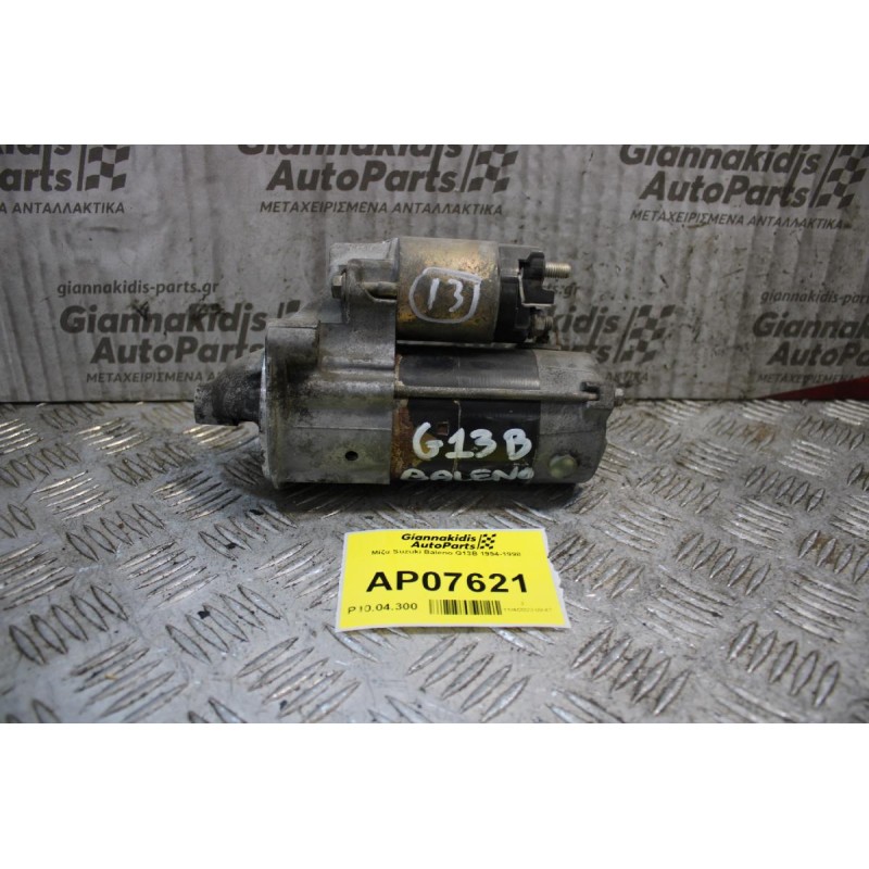 Μίζα Suzuki Baleno G13B 1994-1998