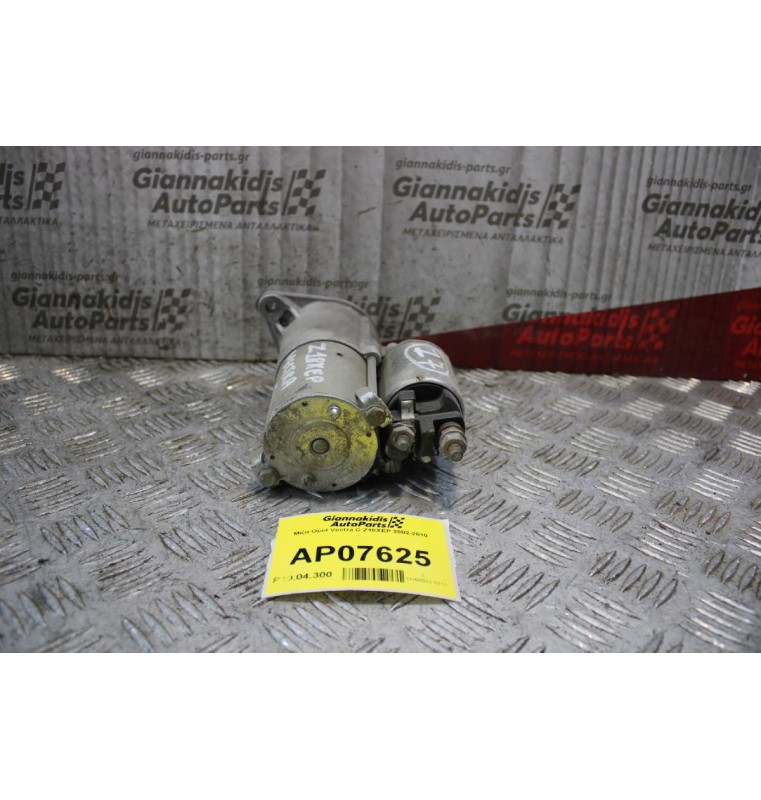 Μίζα Opel Vectra C Ζ18ΧΕΡ 2002-2010