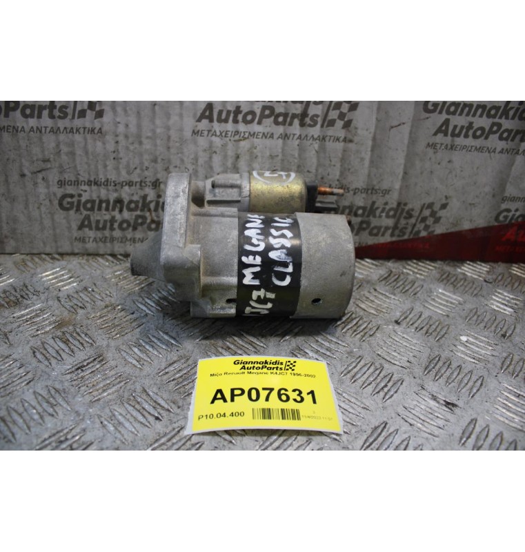 Μίζα Renault Megane K4JC7 1996-2002