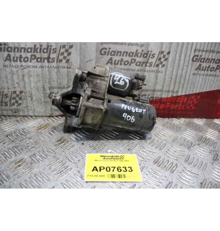 Μίζα Peugeot 406 BFZ 1996-2004