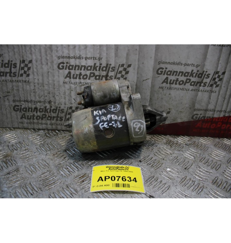 Μίζα Kia Sportage FE 1995-2004