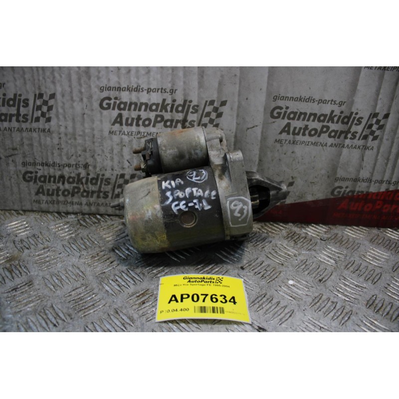 Μίζα Kia Sportage FE 1995-2004