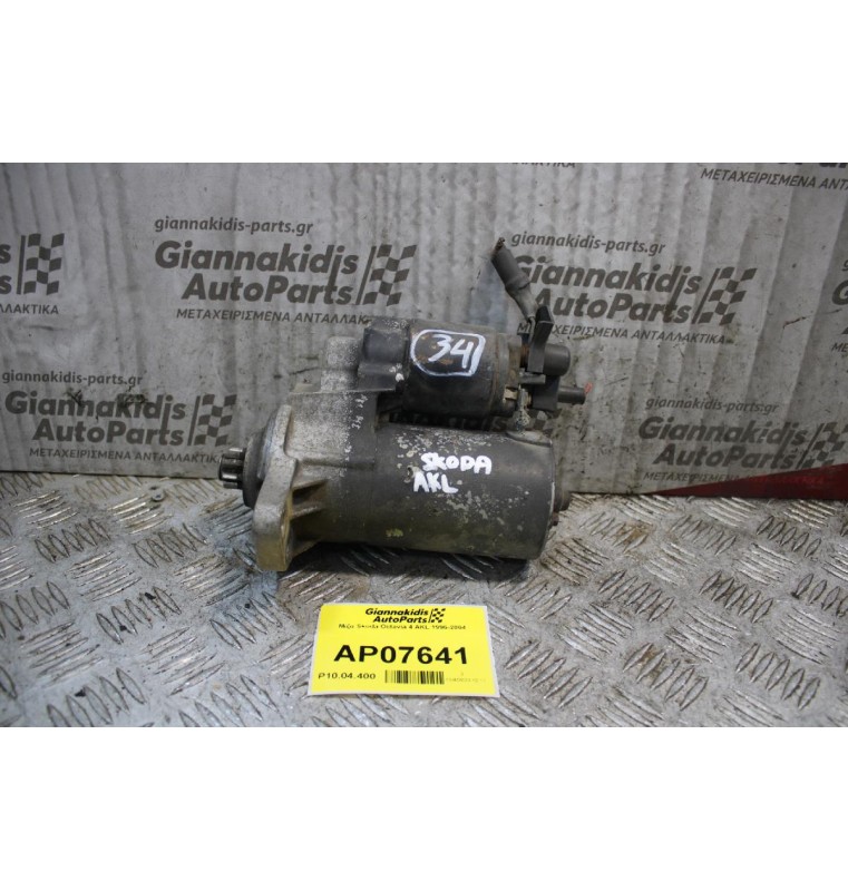 Μίζα Skoda Octavia 4 AKL 1996-2004