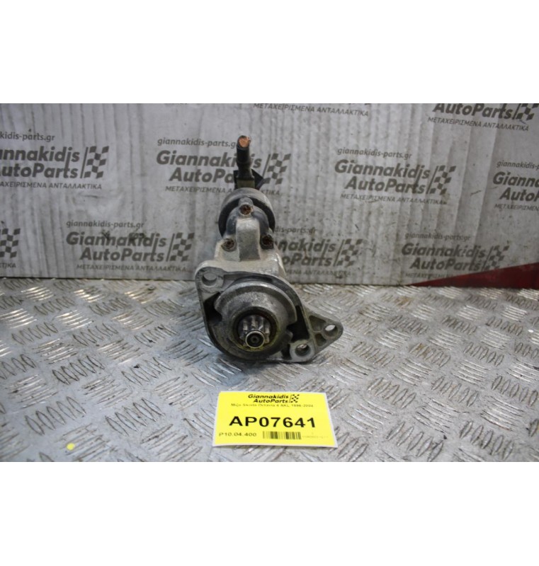 Μίζα Skoda Octavia 4 AKL 1996-2004