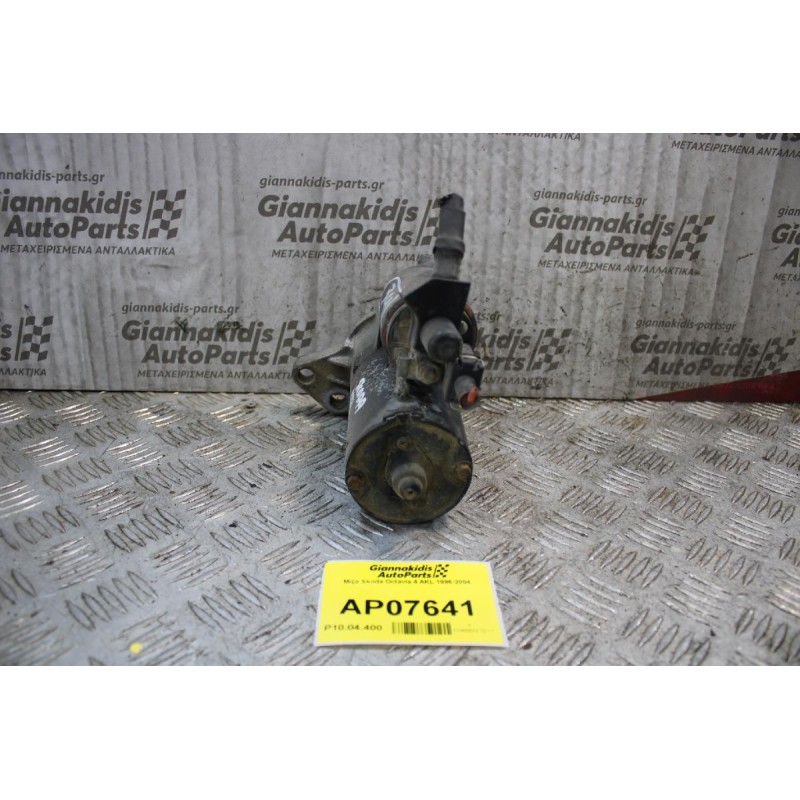 Μίζα Skoda Octavia 4 AKL 1996-2004