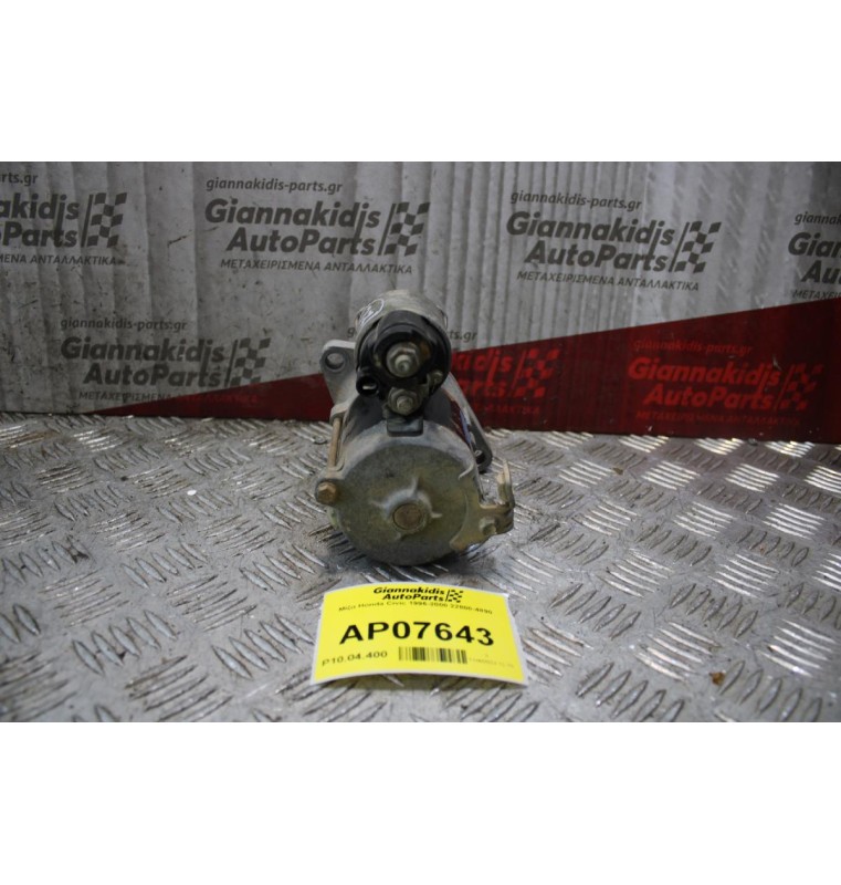 Μίζα Honda Civic 1996-2000 22800-4890