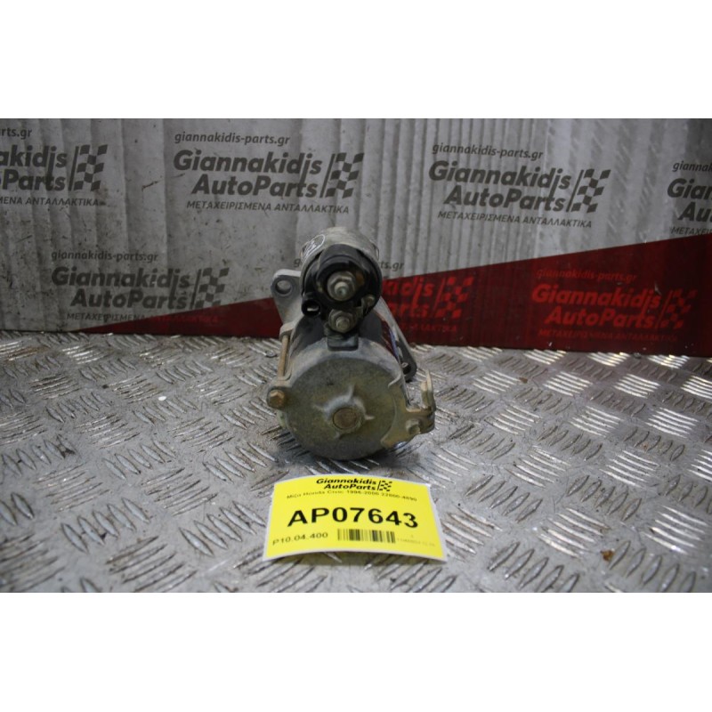 Μίζα Honda Civic 1996-2000 22800-4890