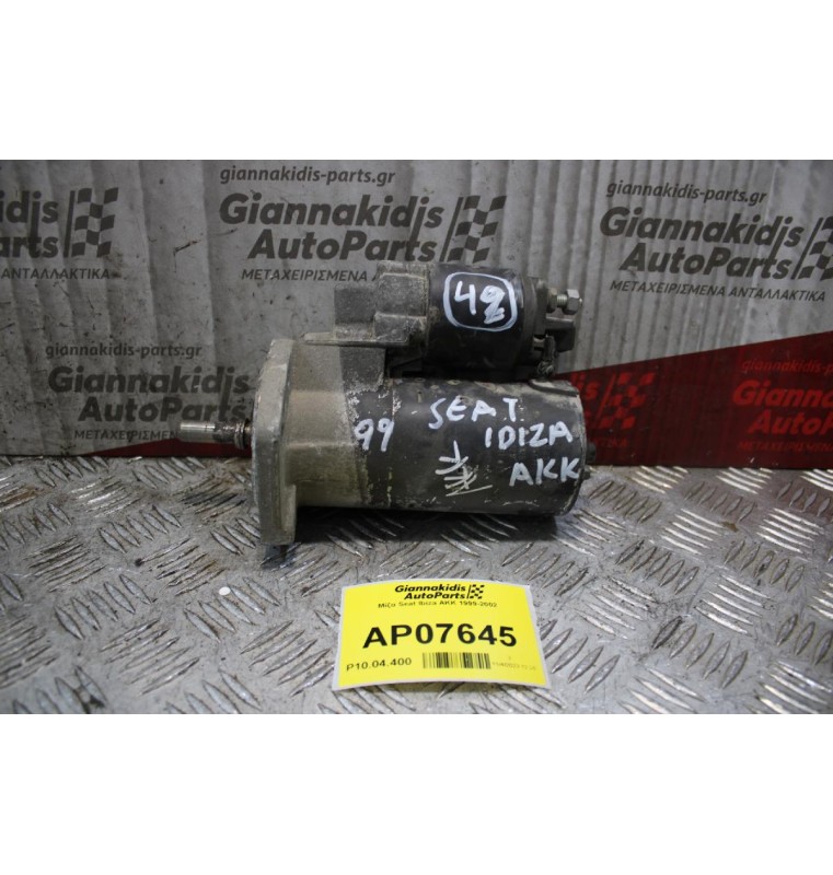 Μίζα Seat Ibiza AKK 1999-2002