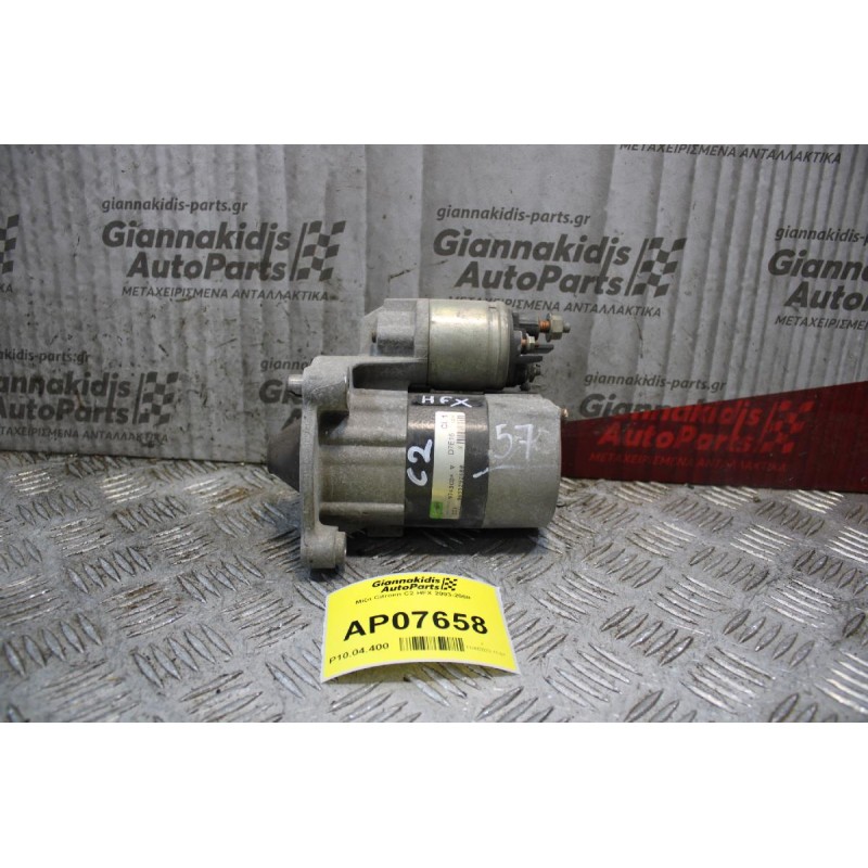 Μίζα Citroen C2 HFX 2003-2008