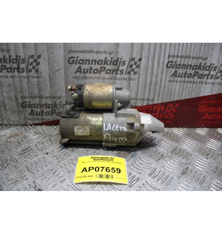 Μίζα Chevrolet Lacetti F14D3 2003-2008