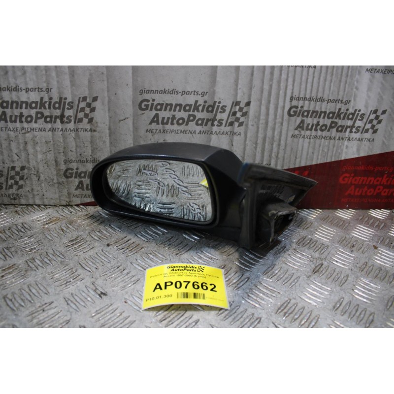 Καθρέπτης Ηλεκτρικός Αριστερός Hyundai Accent 1997-2002 (5 pins)