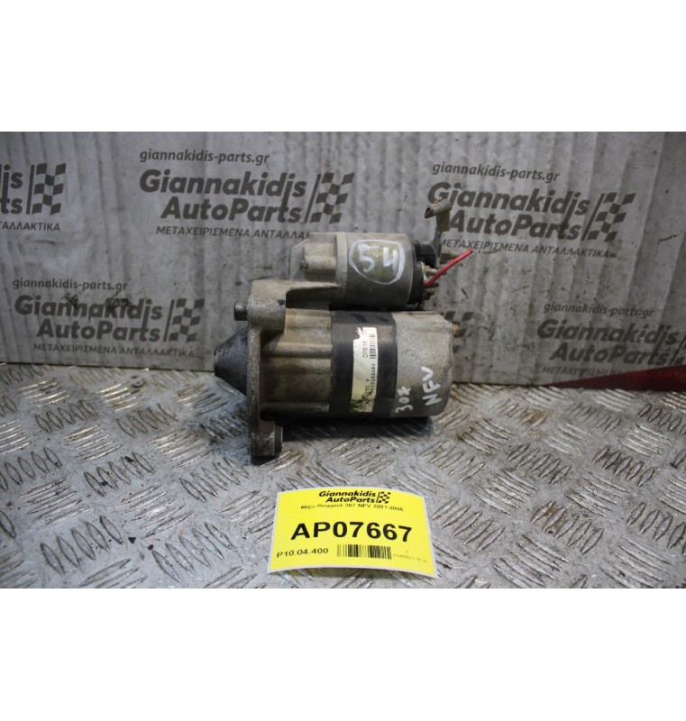 Μίζα Peugeot 307 NFV 2001-2005