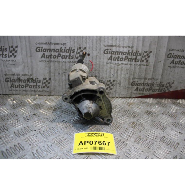 Μίζα Peugeot 307 NFV 2001-2005