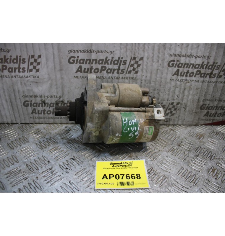 Μίζα Honda Civic D14A2 1994-2001