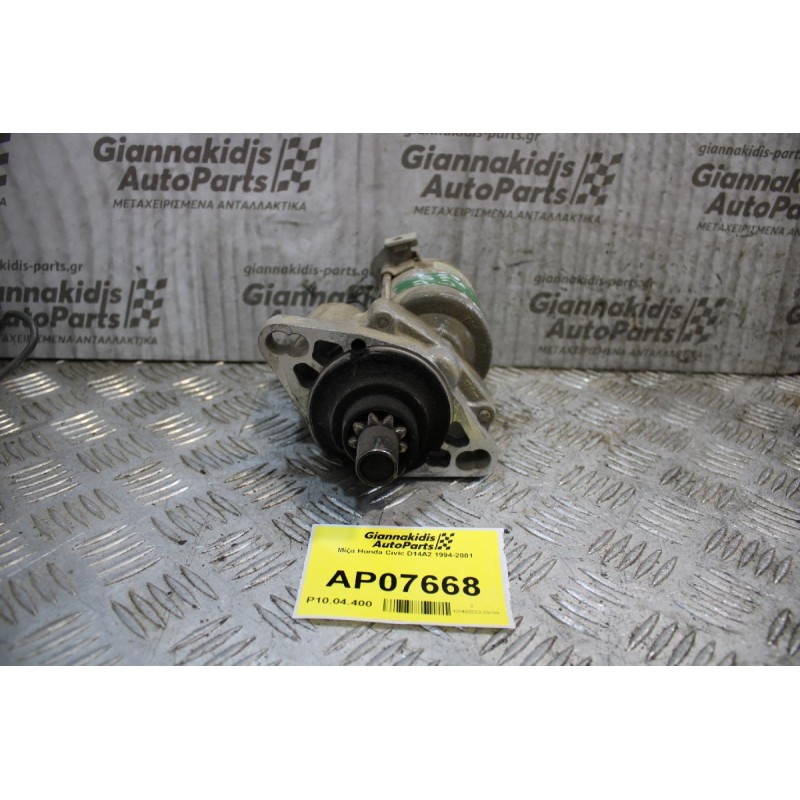 Μίζα Honda Civic D14A2 1994-2001