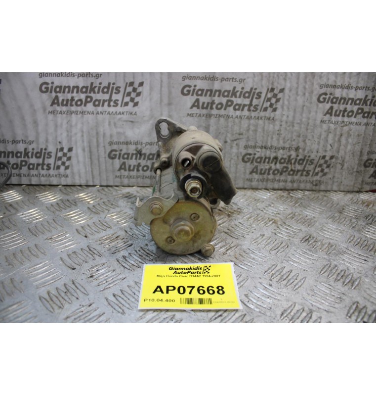 Μίζα Honda Civic D14A2 1994-2001