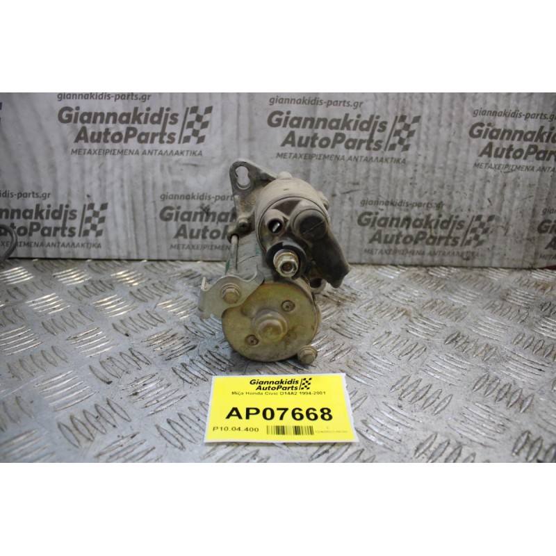 Μίζα Honda Civic D14A2 1994-2001