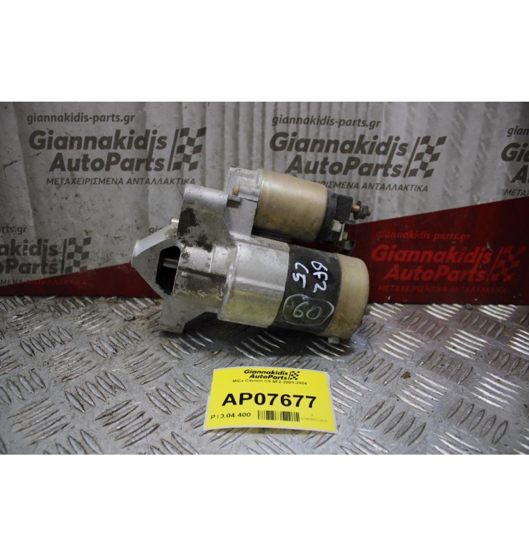 Μίζα Citroen C5 6FZ 2001-2004