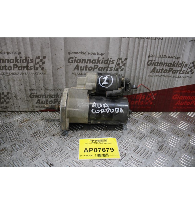 Μίζα Seat Cordoba AUA 1999-2002