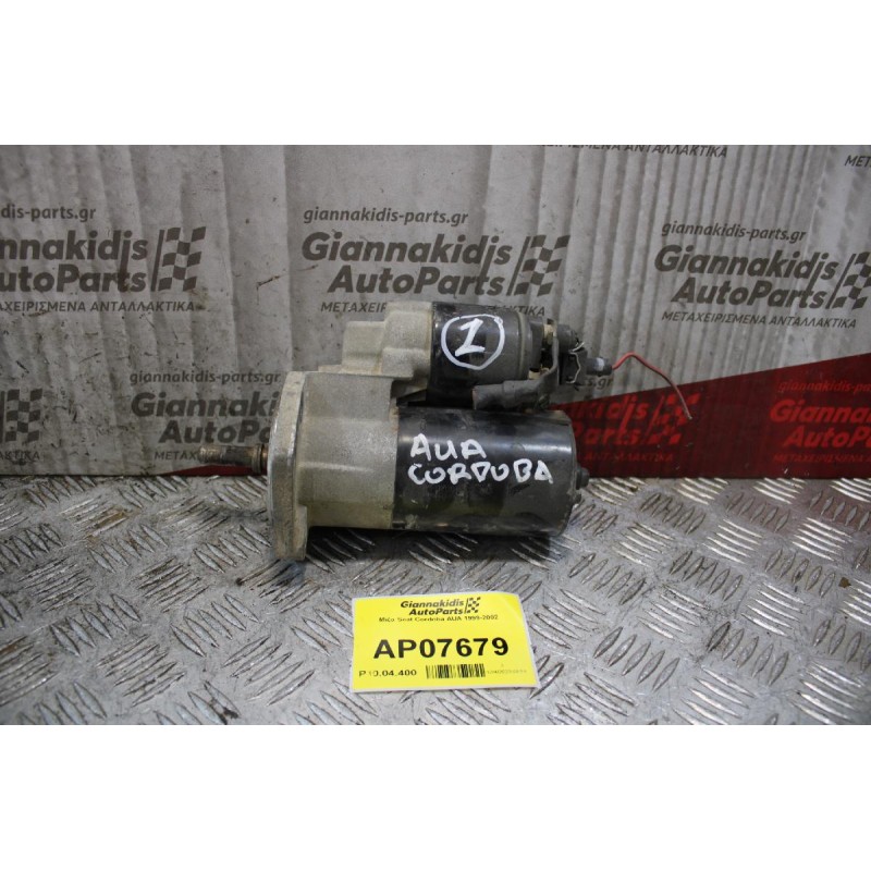 Μίζα Seat Cordoba AUA 1999-2002