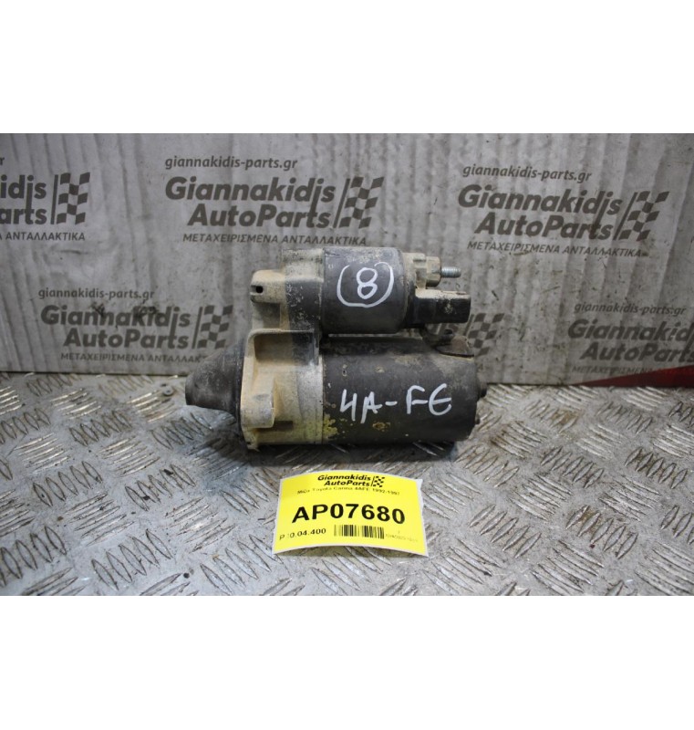 Μίζα Toyota Carina 4AFE 1992-1997