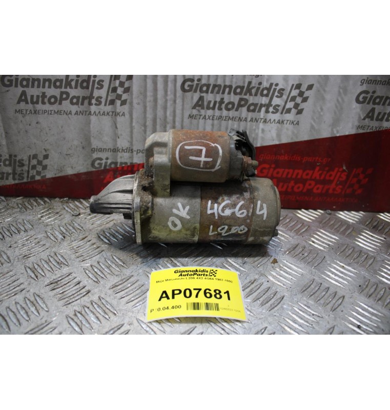 Μίζα Mitsubishi L200 4X2 4G64 1987-1992