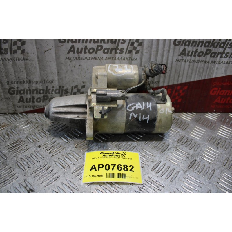 Μίζα Nissan Sunny GA14 1992-1996