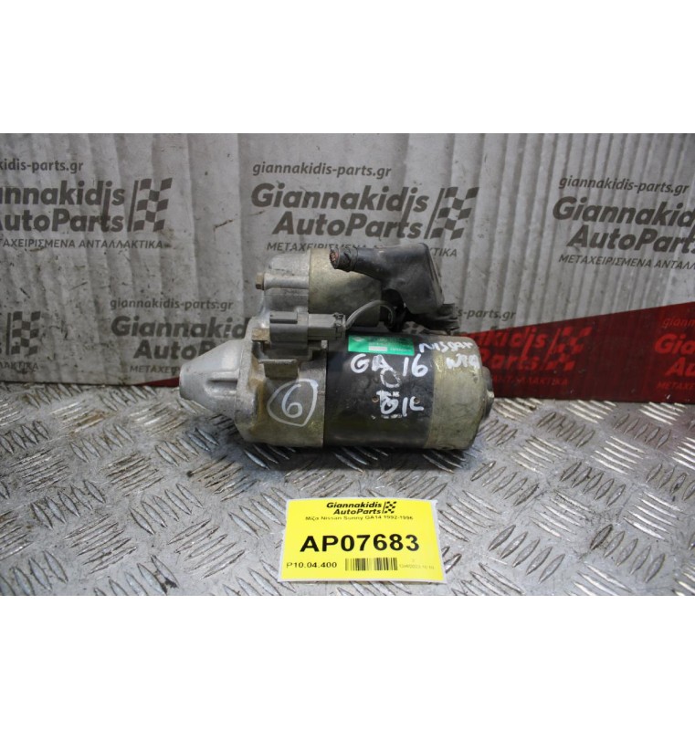 Μίζα Nissan Sunny GA16 1992-1996