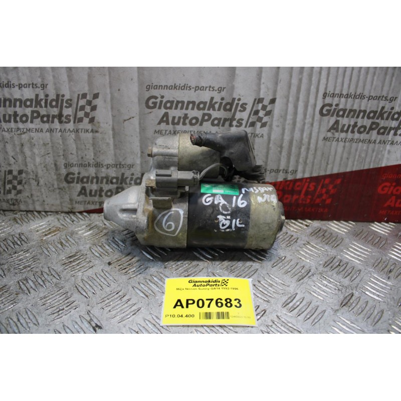 Μίζα Nissan Sunny GA16 1992-1996