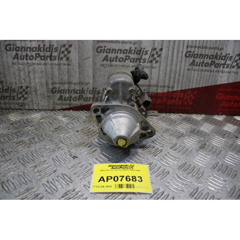 Μίζα Nissan Sunny GA16 1992-1996