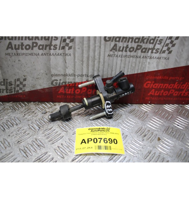 Τρόμπα συμπλέκτη Toyota Yaris 2006-2012 31420-0D110-F2