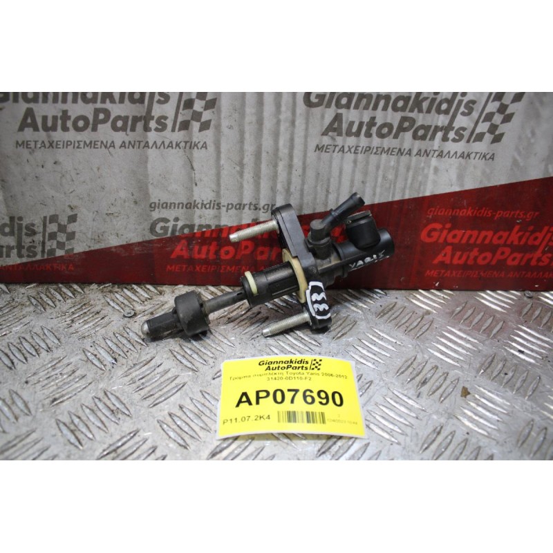 Τρόμπα συμπλέκτη Toyota Yaris 2006-2012 31420-0D110-F2