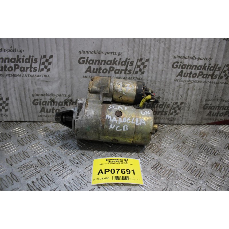 Μίζα Seat Marbella NCB 1986-1998