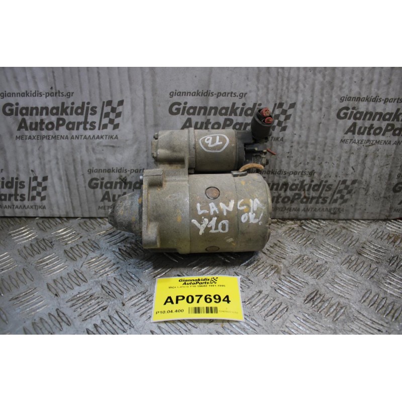 Μίζα Lancia Y10 156Α0 1991-1995