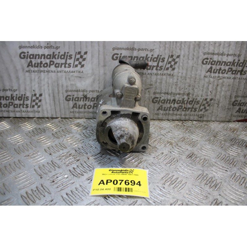 Μίζα Lancia Y10 156Α0 1991-1995