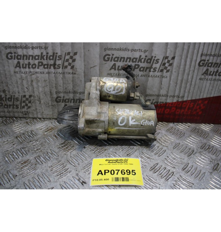 Μίζα Suzuki Swift G10A 1990-1998