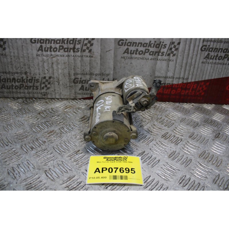 Μίζα Suzuki Swift G10A 1990-1998