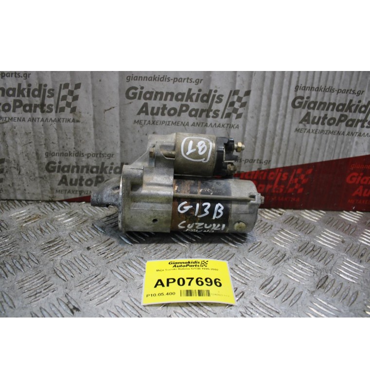 Μίζα Suzuki Baleno G13B 1995-2002