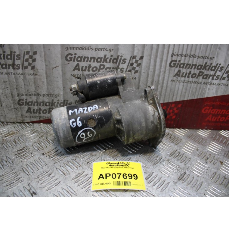 Μίζα Mazda B2500 G6 1995-1998