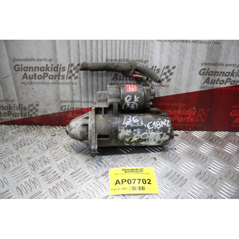 Μίζα Opel Vectra A C18NZ 1989-1995