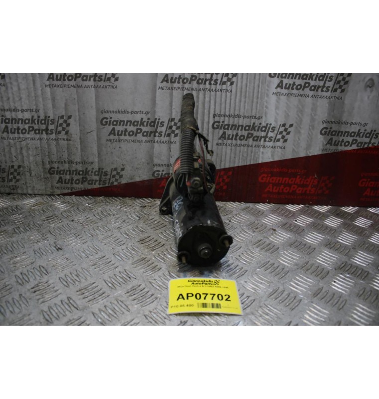 Μίζα Opel Vectra A C18NZ 1989-1995