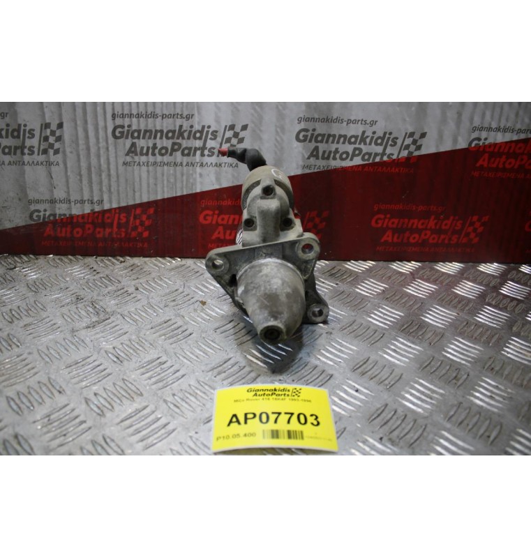 Μίζα Rover 416 16K4F 1993-1996