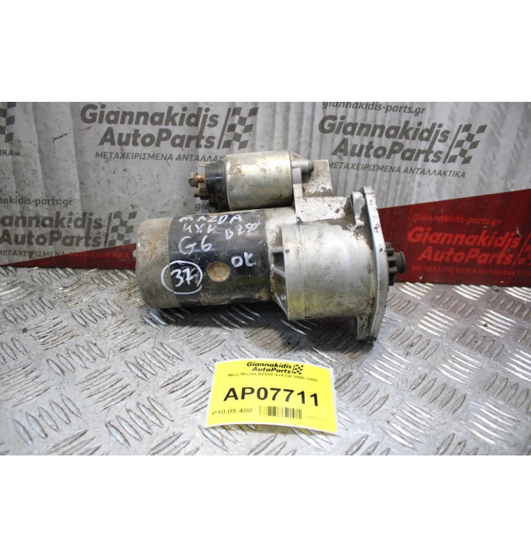 Μίζα Mazda B2500 4x4 G6 1995-1998