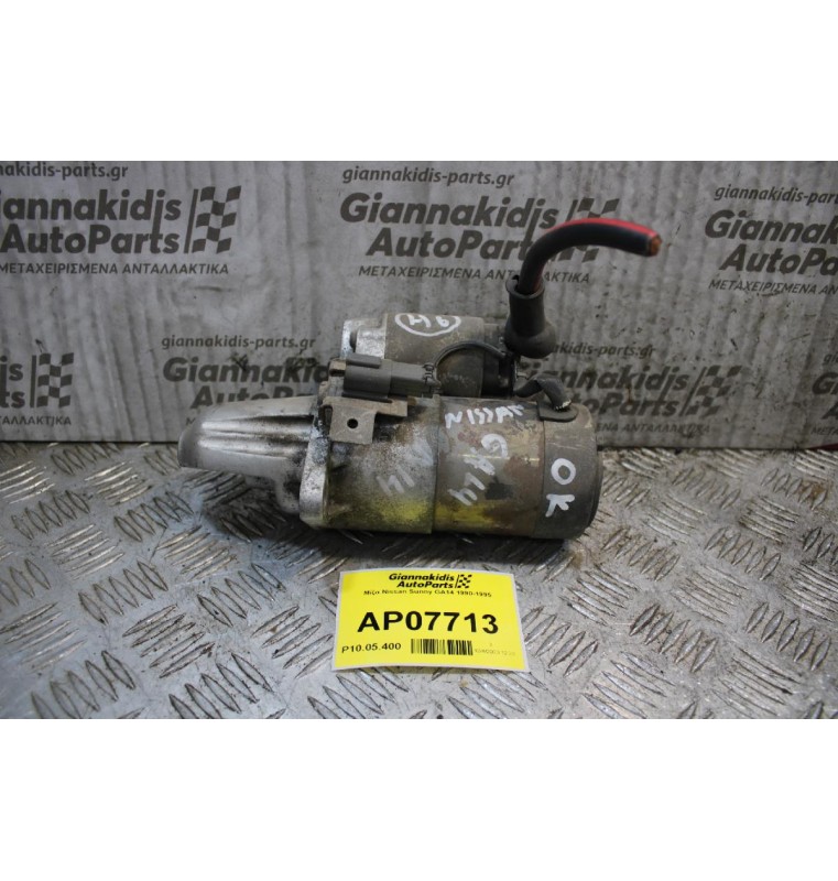 Μίζα Nissan Sunny GA14 1990-1995